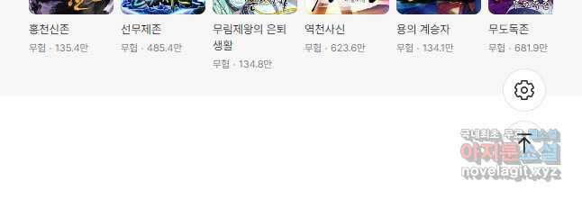 마황귀환록 242화 32