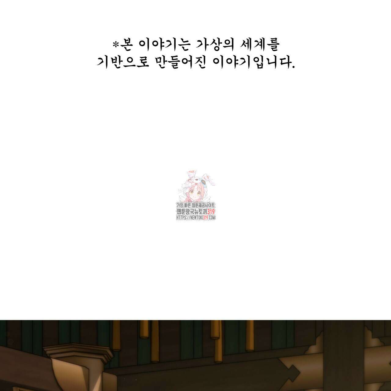 화화몽(火花夢) 42화 1