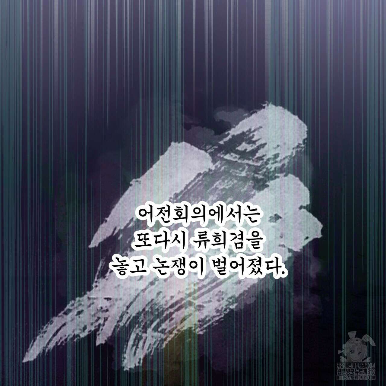화화몽(火花夢) 42화 5