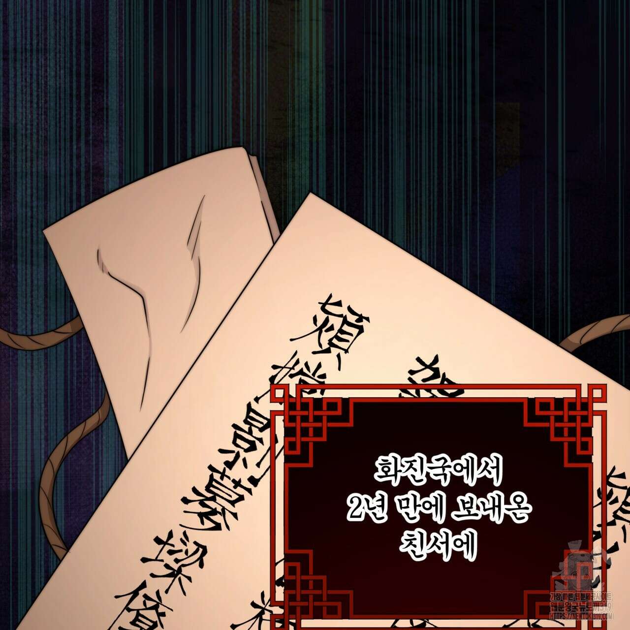 화화몽(火花夢) 42화 6