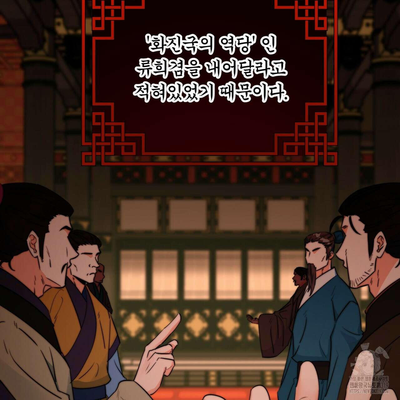 화화몽(火花夢) 42화 8