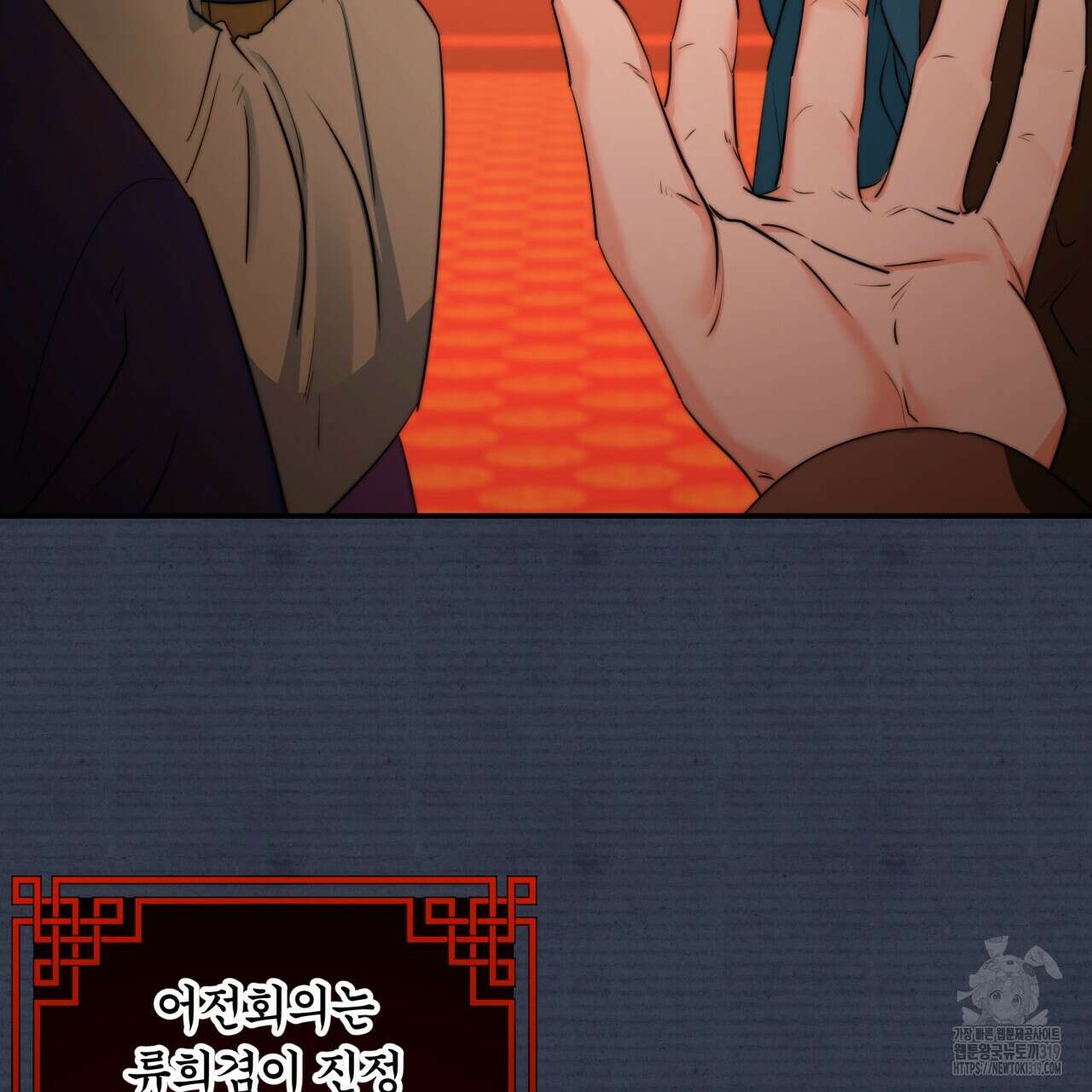 화화몽(火花夢) 42화 9