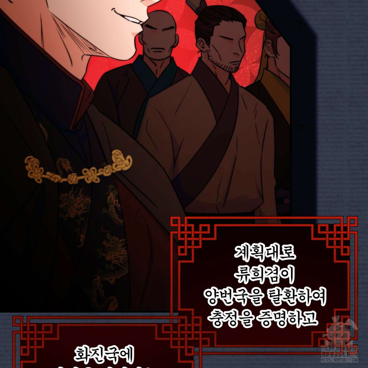 화화몽(火花夢) 42화 12