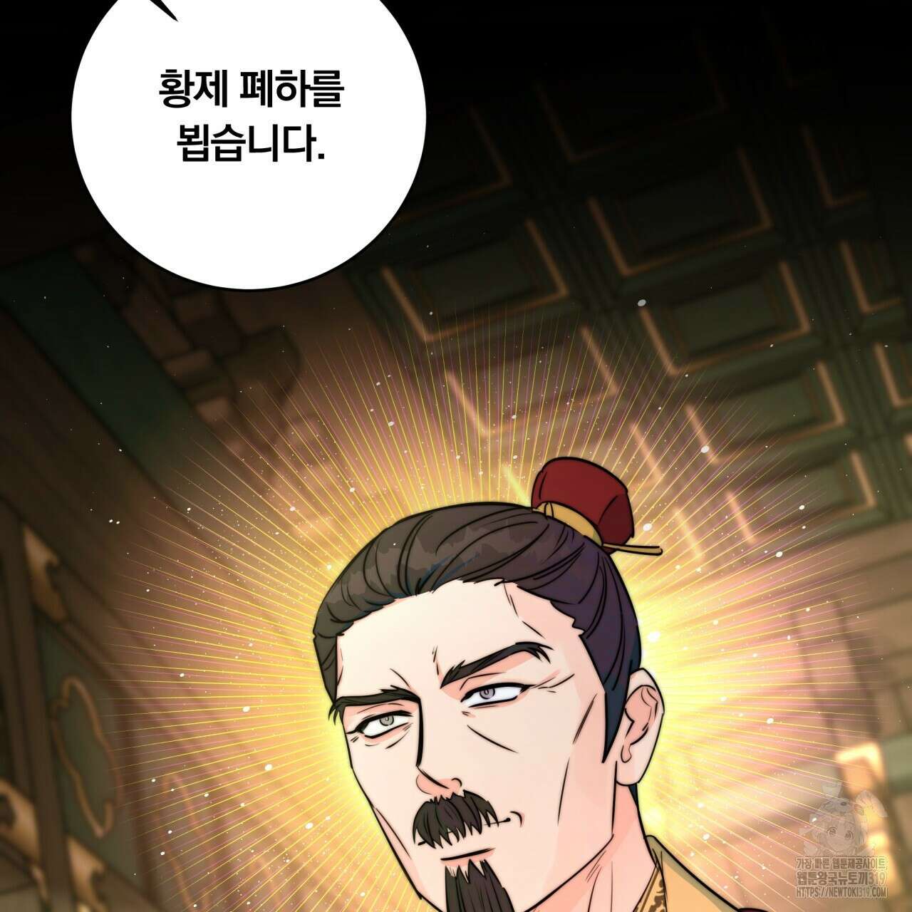 화화몽(火花夢) 42화 22