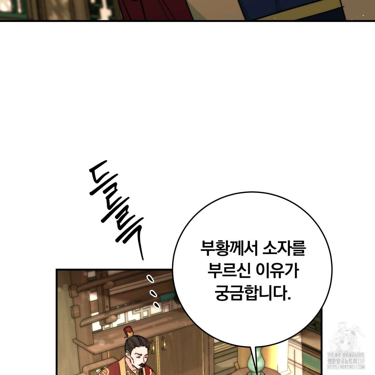 화화몽(火花夢) 42화 24