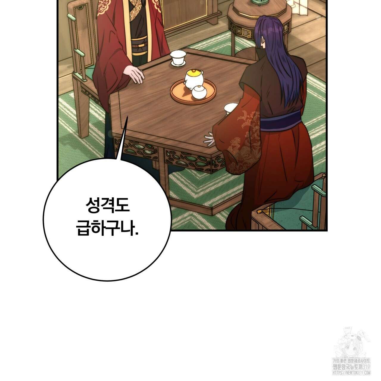 화화몽(火花夢) 42화 25