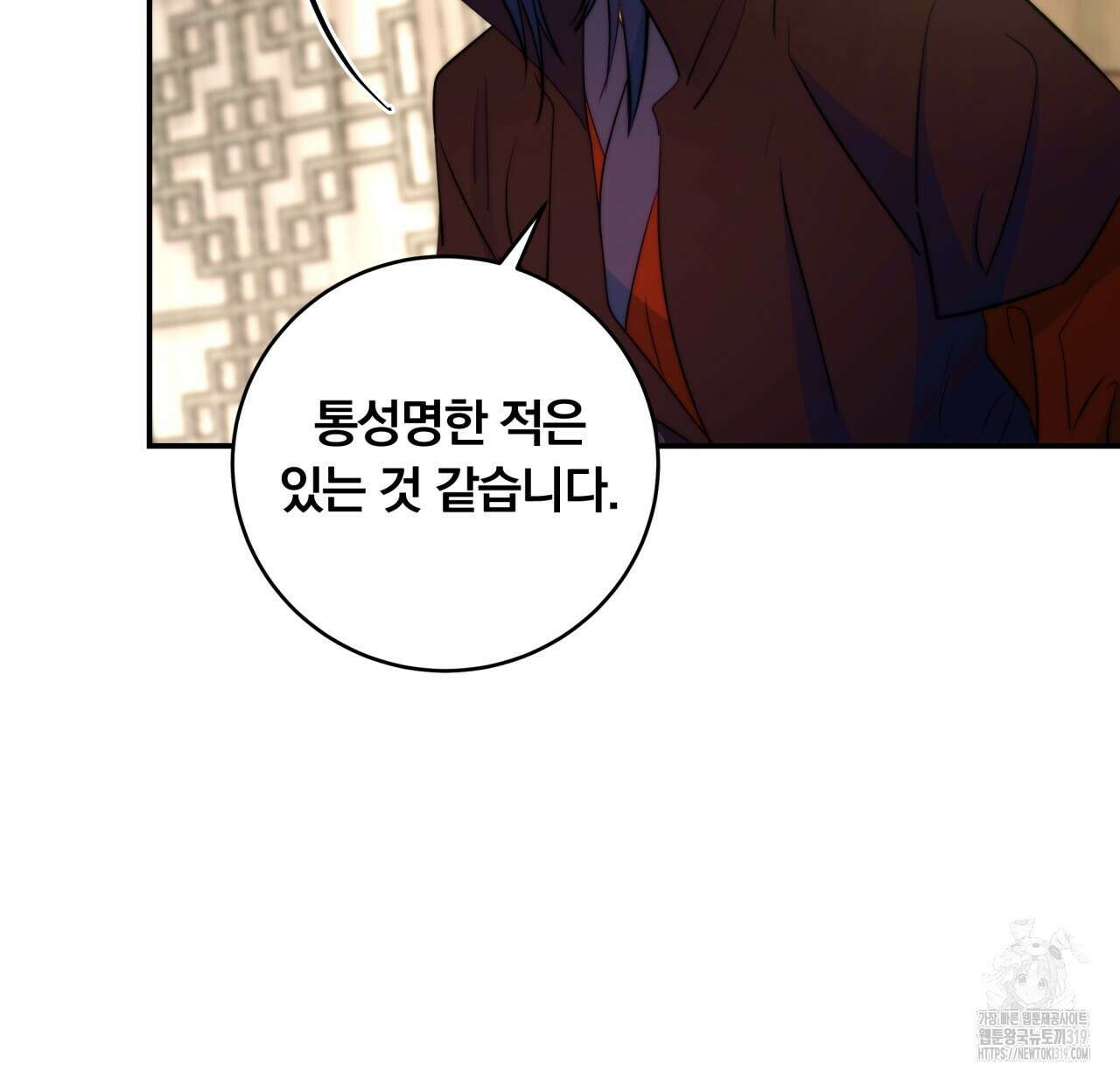 화화몽(火花夢) 42화 27