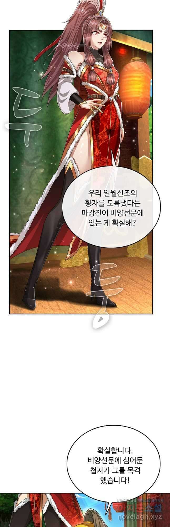 100만 년 만에 귀환하다 198화 2