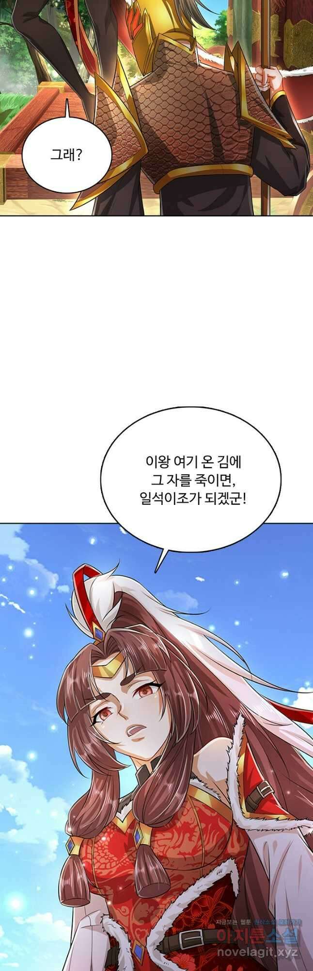 100만 년 만에 귀환하다 198화 3