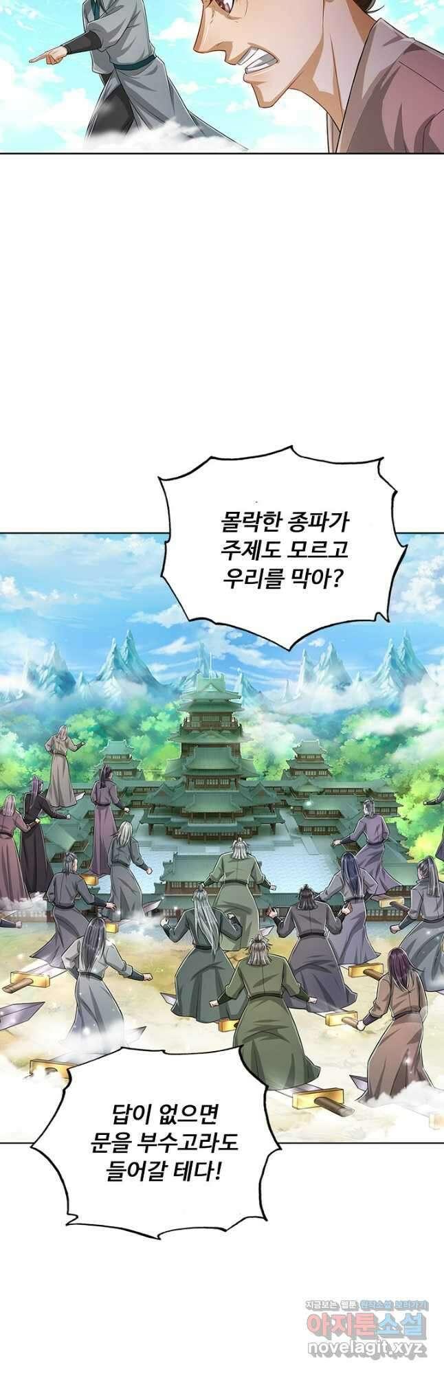 100만 년 만에 귀환하다 198화 7
