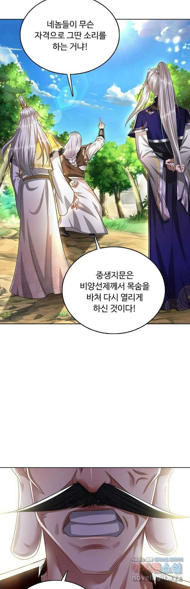 100만 년 만에 귀환하다 198화 9