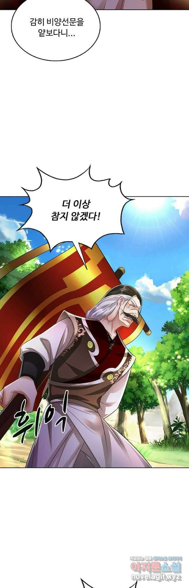100만 년 만에 귀환하다 198화 10