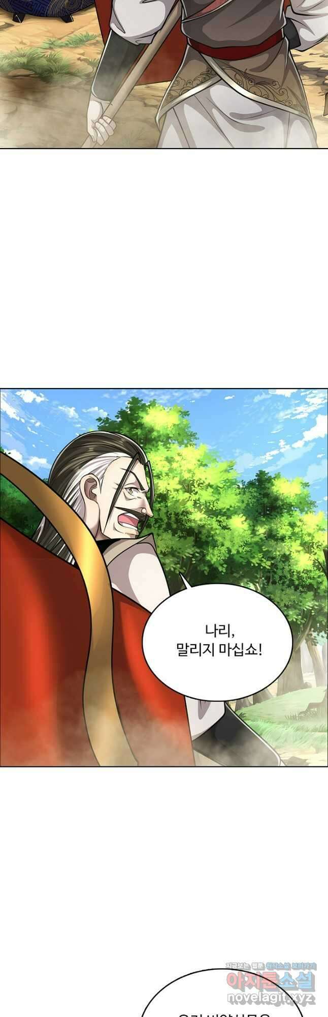 100만 년 만에 귀환하다 198화 12