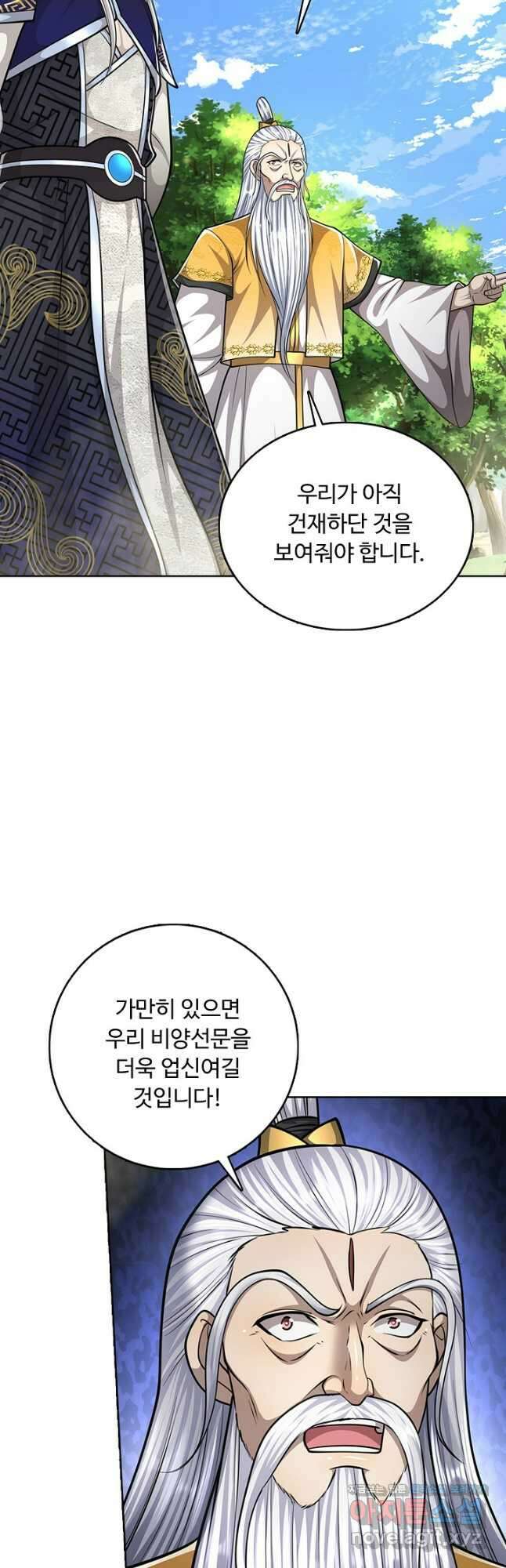 100만 년 만에 귀환하다 198화 14