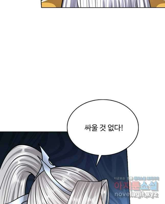 100만 년 만에 귀환하다 198화 15