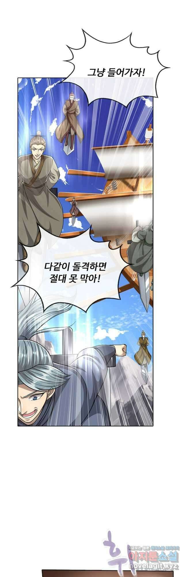 100만 년 만에 귀환하다 198화 23