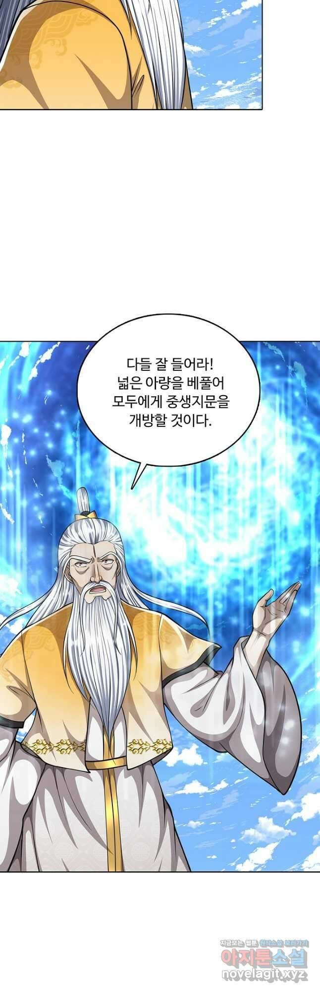 100만 년 만에 귀환하다 198화 26