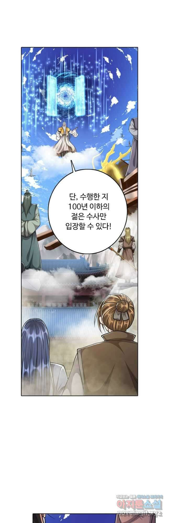100만 년 만에 귀환하다 198화 27