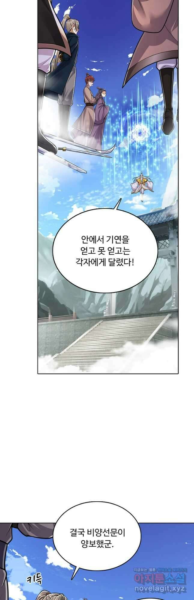 100만 년 만에 귀환하다 198화 28