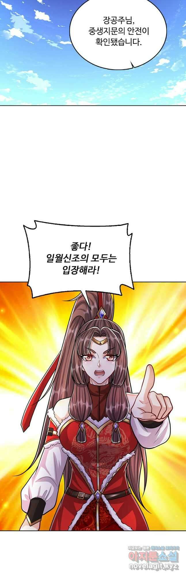 100만 년 만에 귀환하다 198화 35