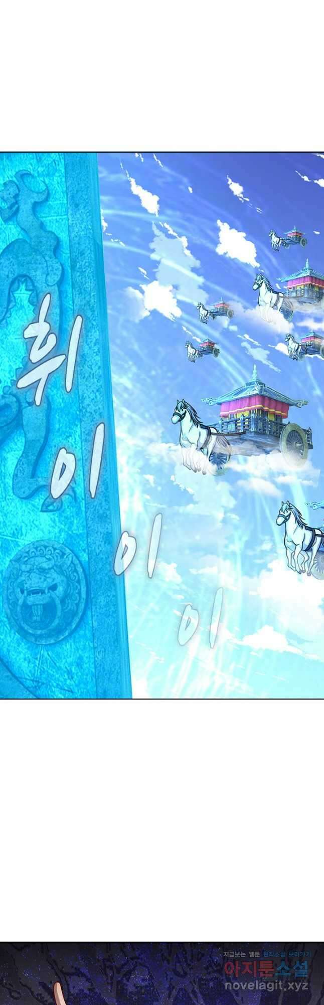 100만 년 만에 귀환하다 198화 36