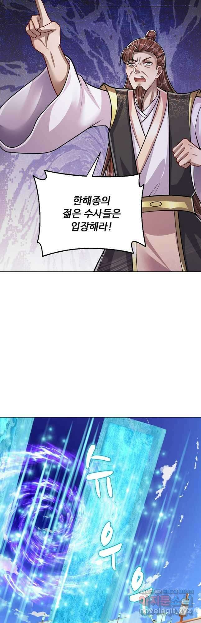 100만 년 만에 귀환하다 198화 37