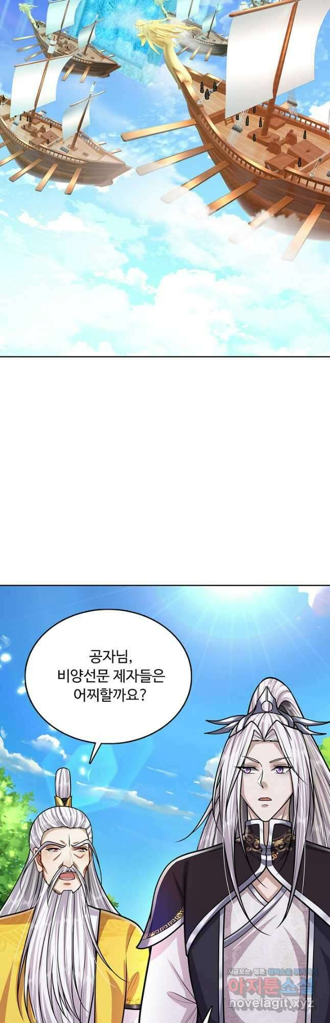100만 년 만에 귀환하다 198화 38