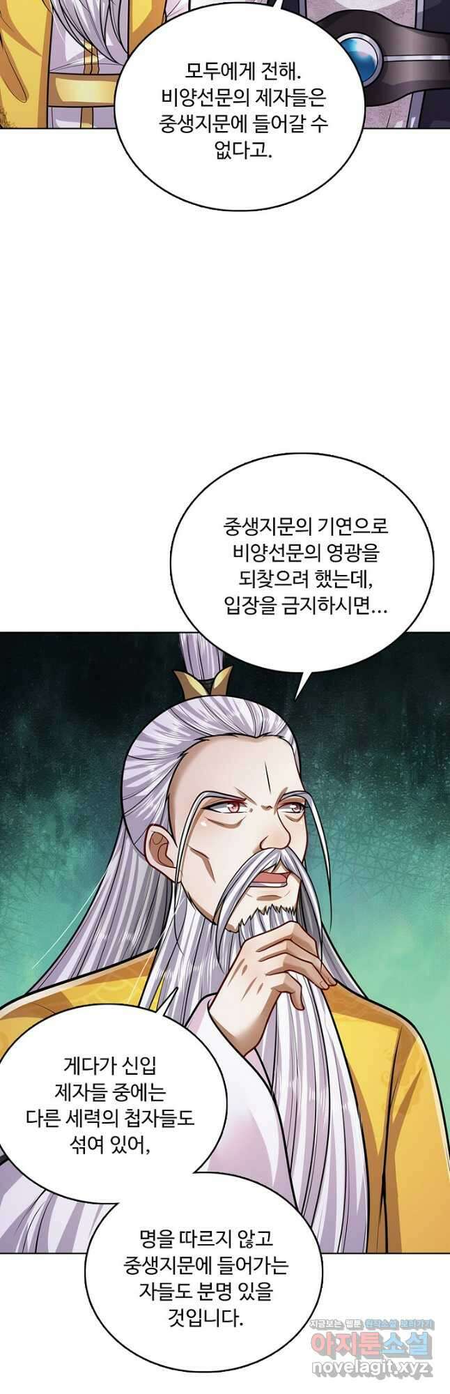 100만 년 만에 귀환하다 198화 39