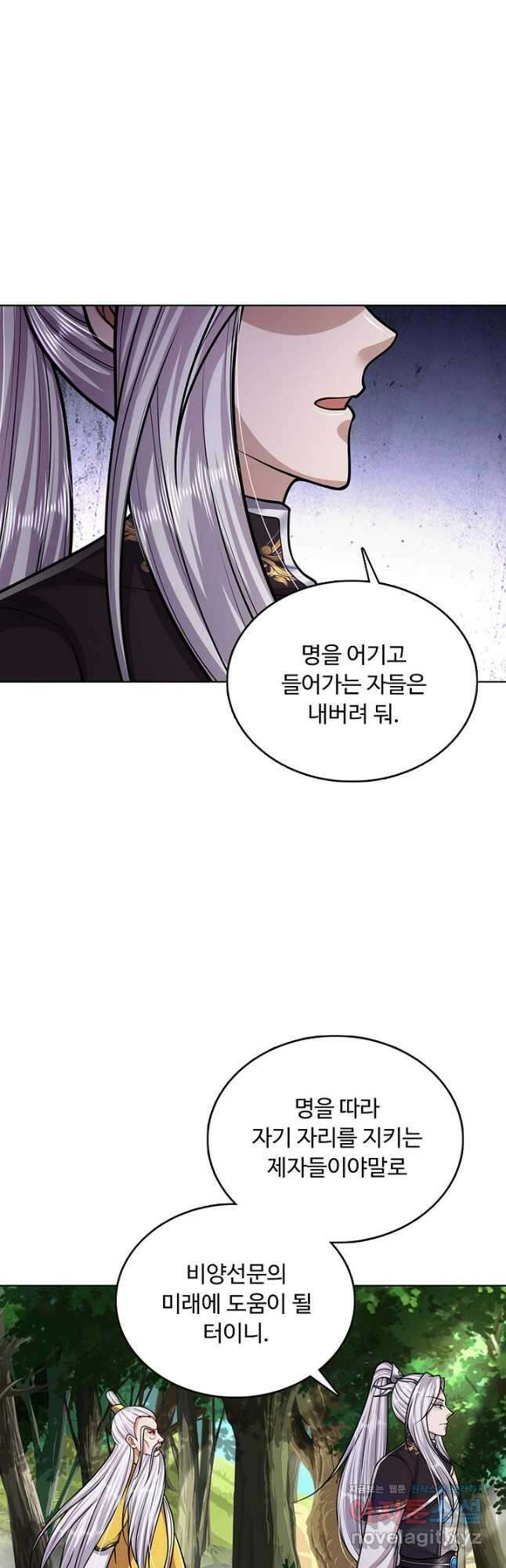 100만 년 만에 귀환하다 198화 40