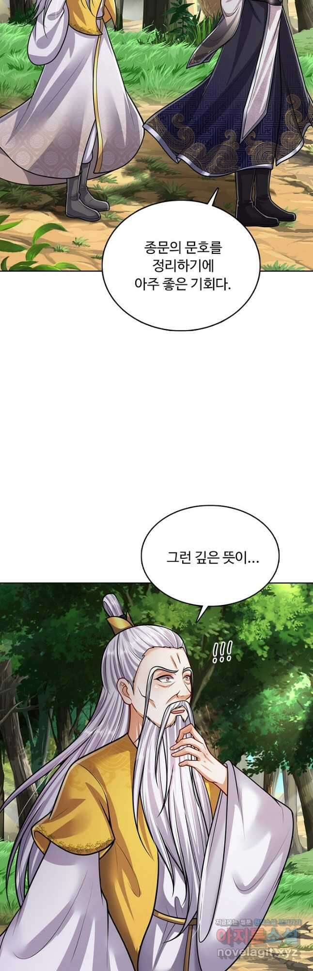 100만 년 만에 귀환하다 198화 41