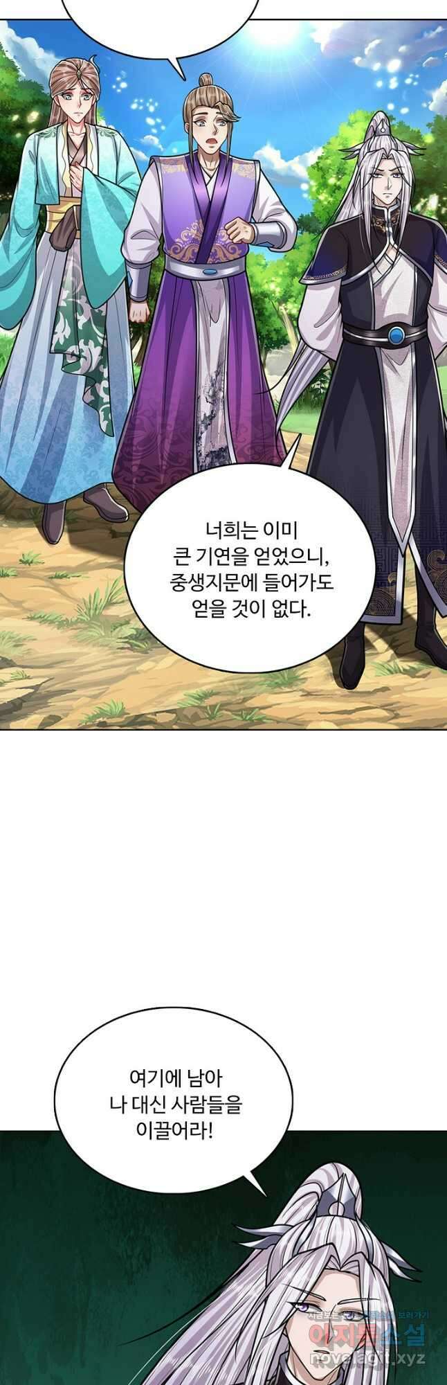 100만 년 만에 귀환하다 198화 43