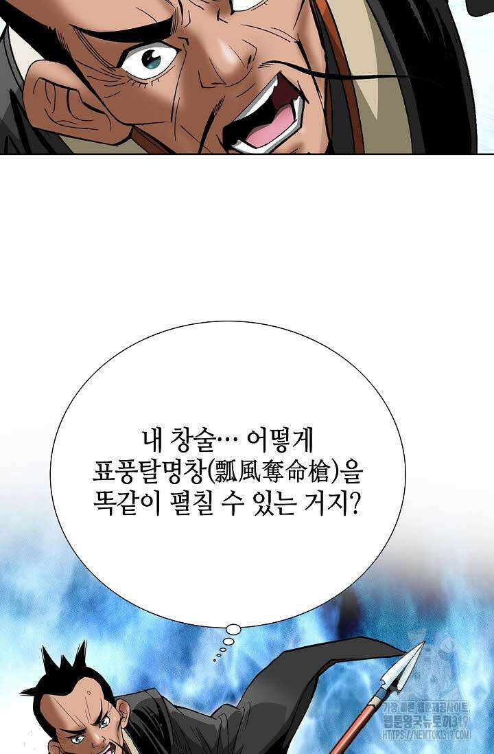 쌍호전 63화 11