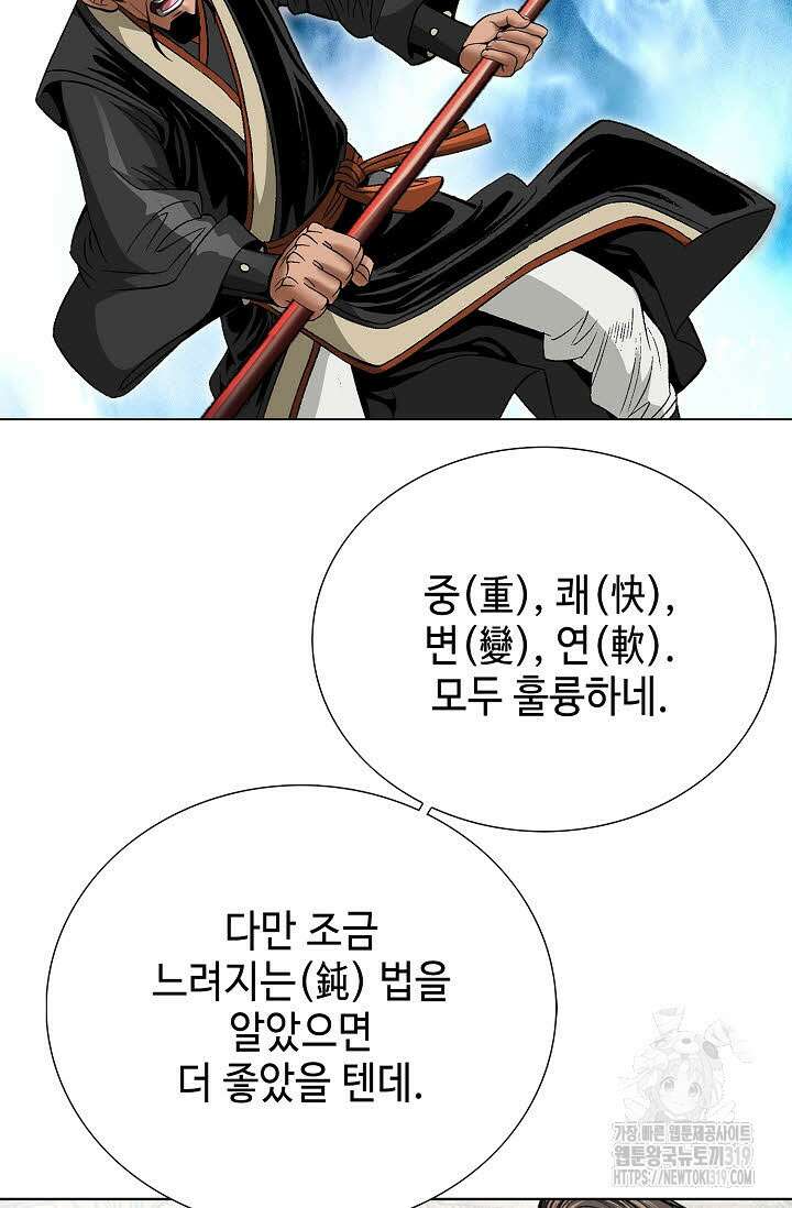쌍호전 63화 12