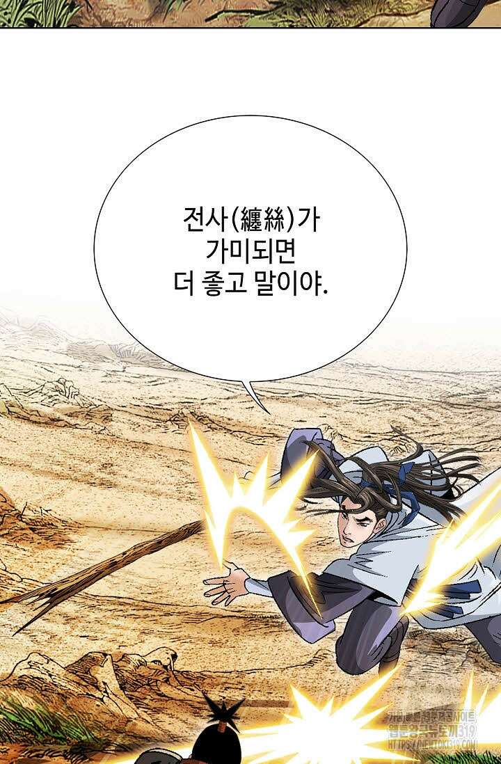 쌍호전 63화 14