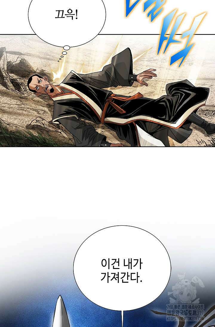 쌍호전 63화 23