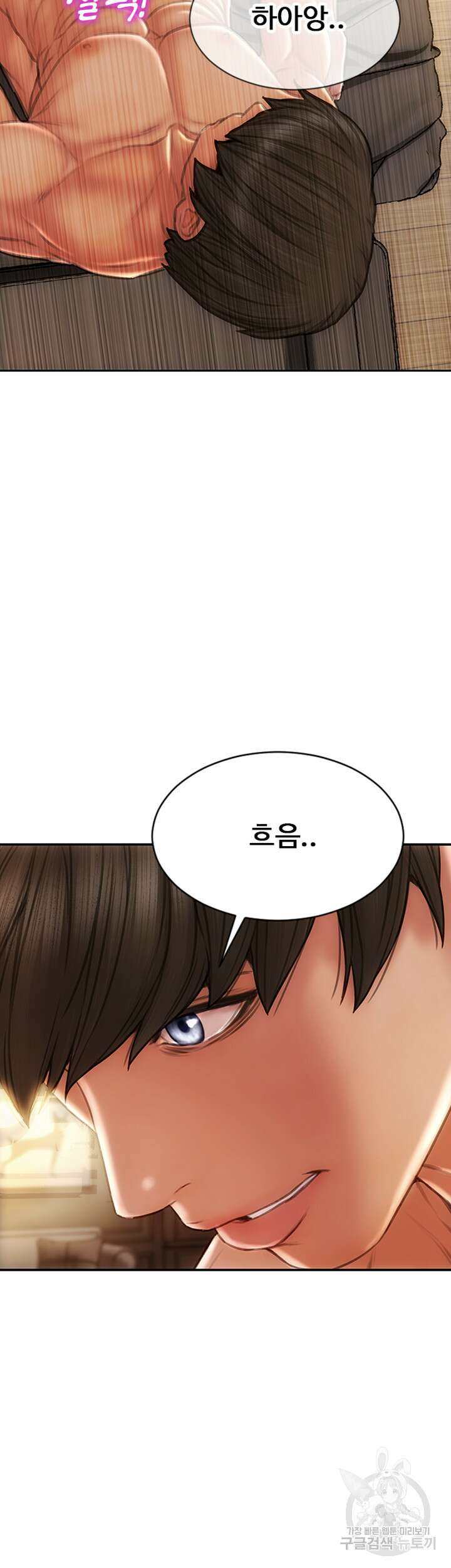 나쁜남자(탑툰) 59화 4