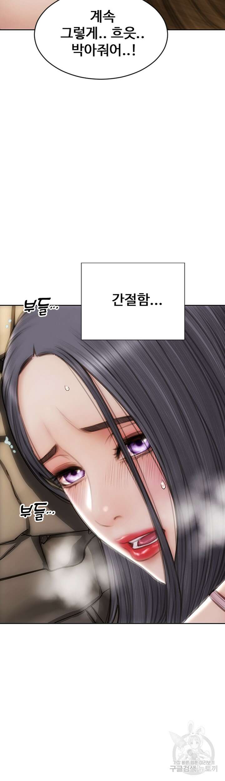 나쁜남자(탑툰) 59화 9