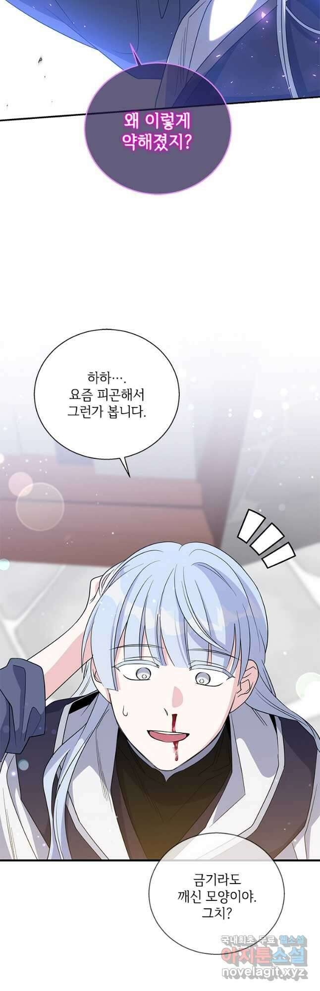 여보, 나 파업할게요 96화 2