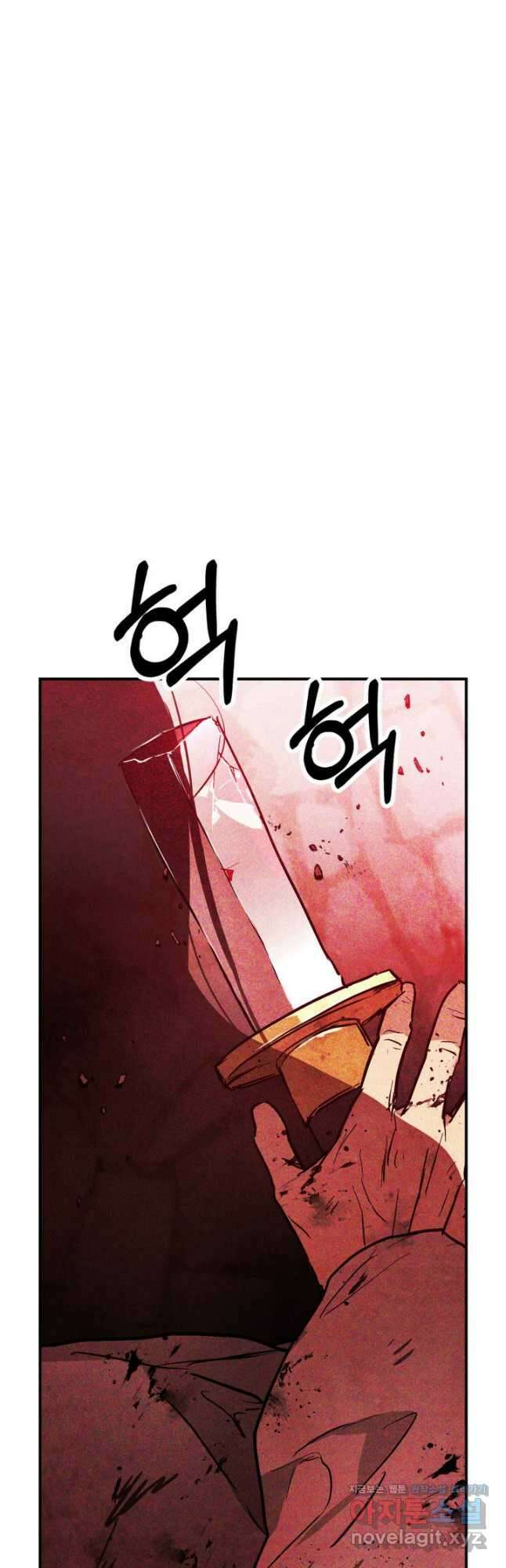 무신귀환록 84화 2