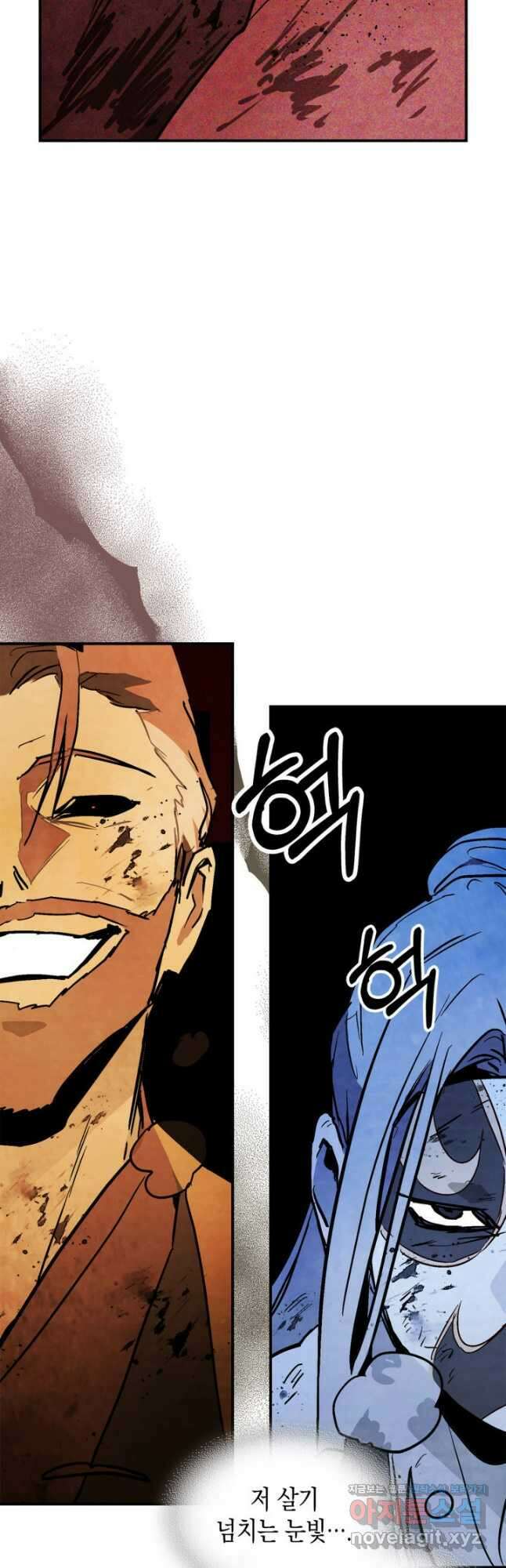 무신귀환록 84화 3
