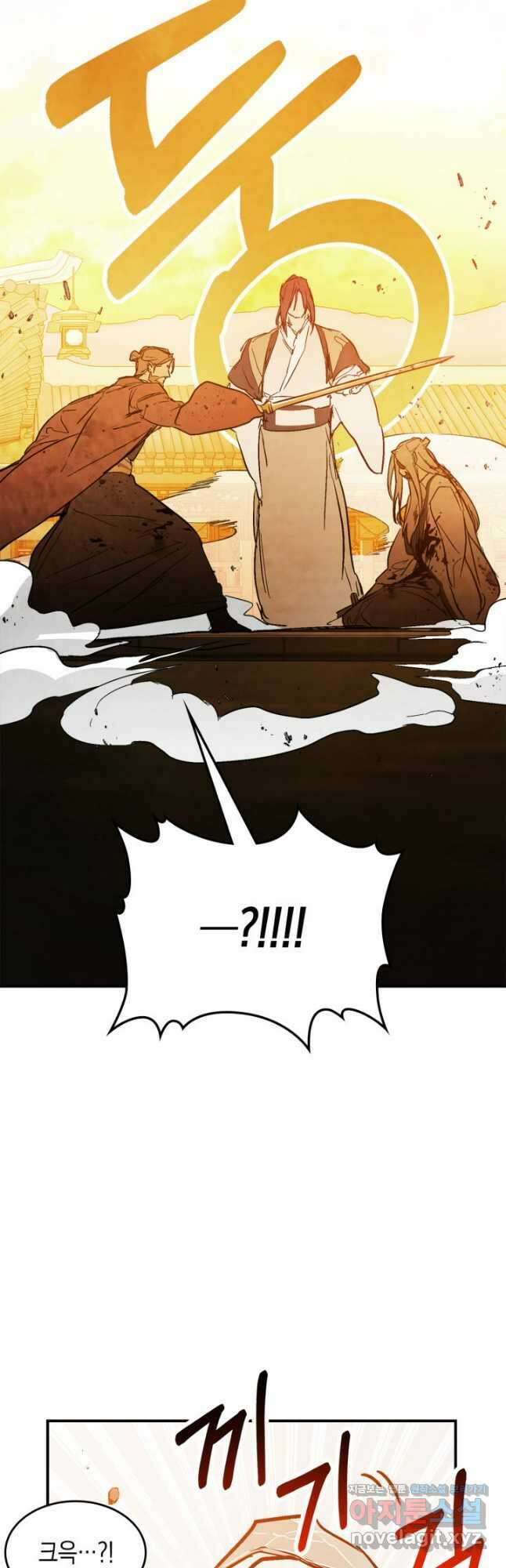 무신귀환록 84화 7