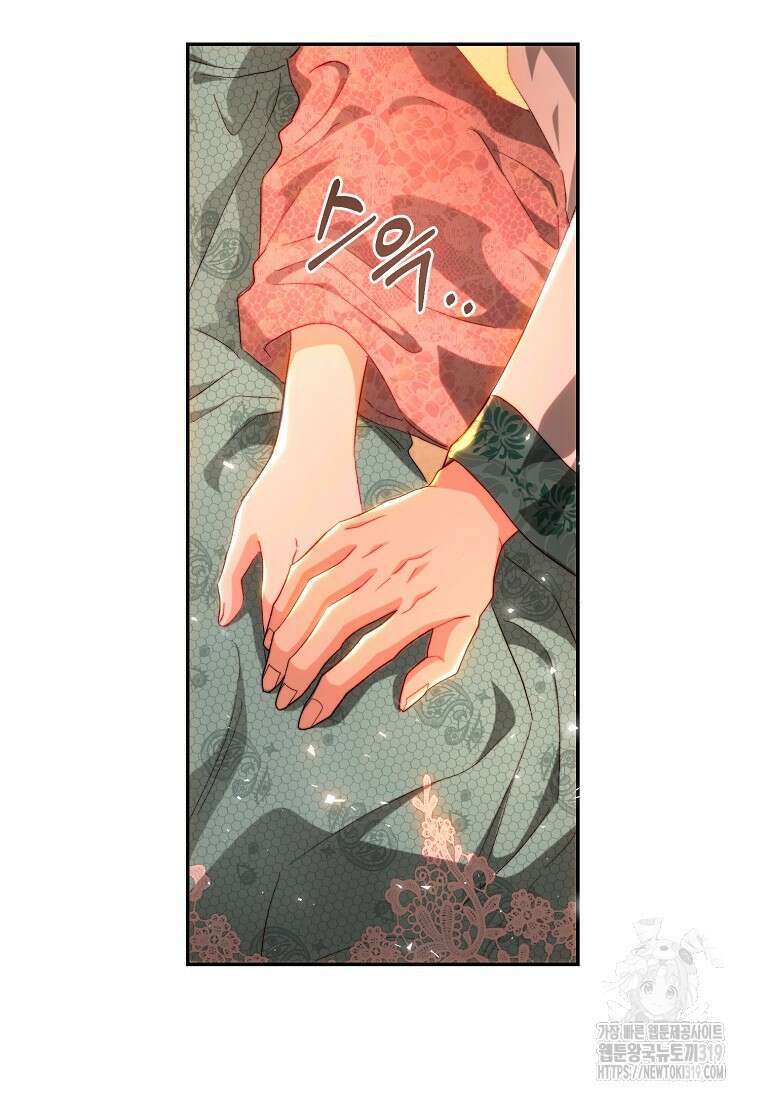 황녀, 미친 꽃으로 피어나다 84화 18