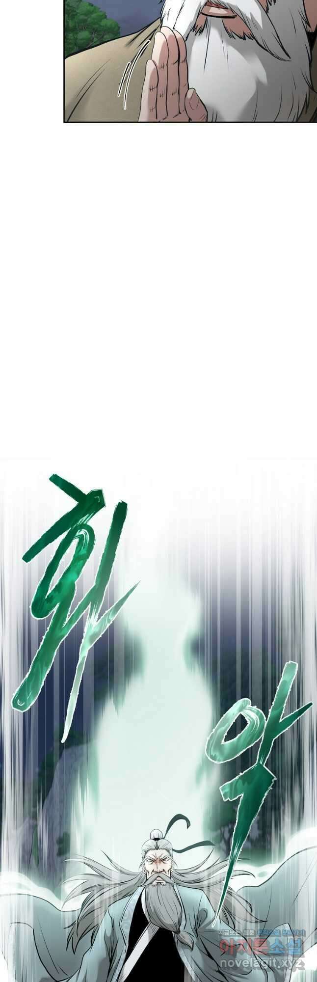 마인화산 70화 4