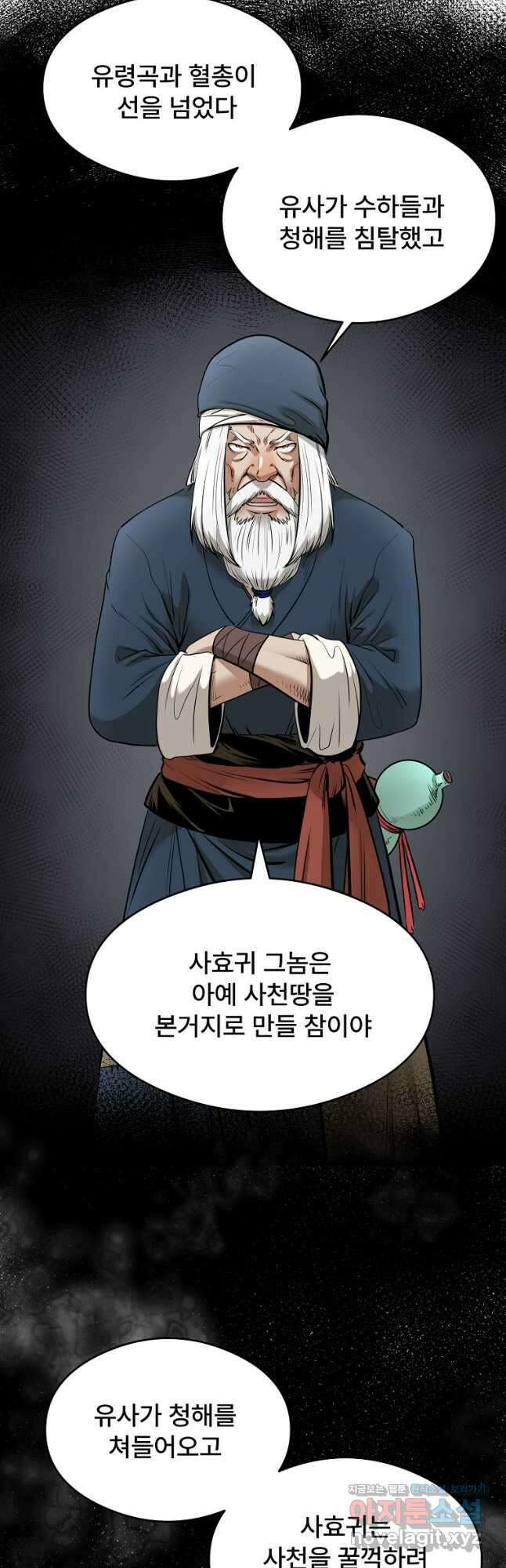 마인화산 70화 8