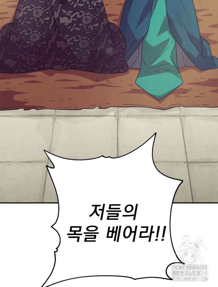 금안의 바리 23화 4