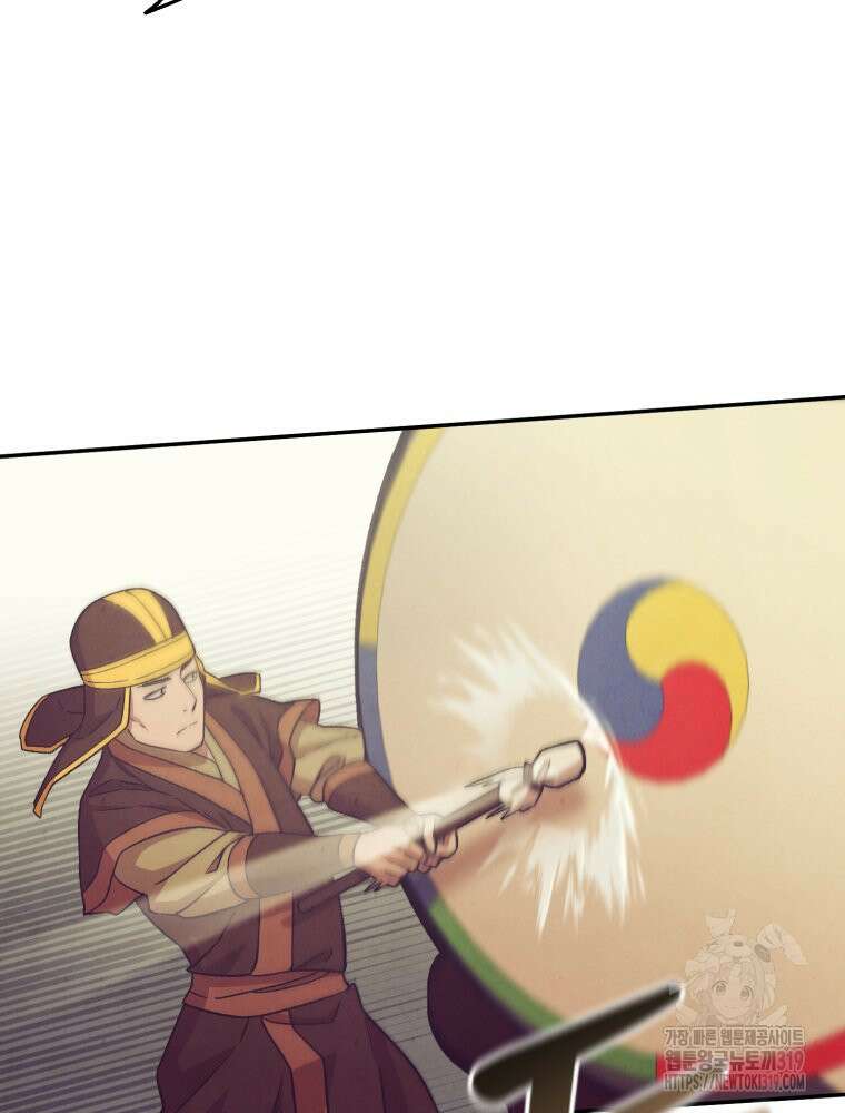 금안의 바리 23화 5