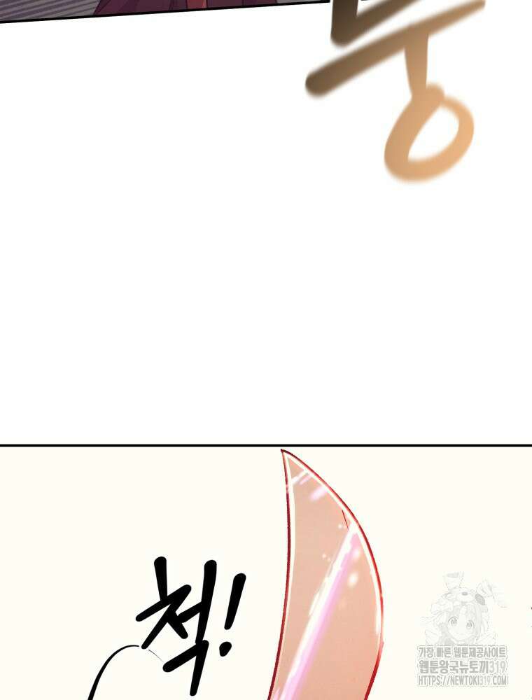 금안의 바리 23화 6