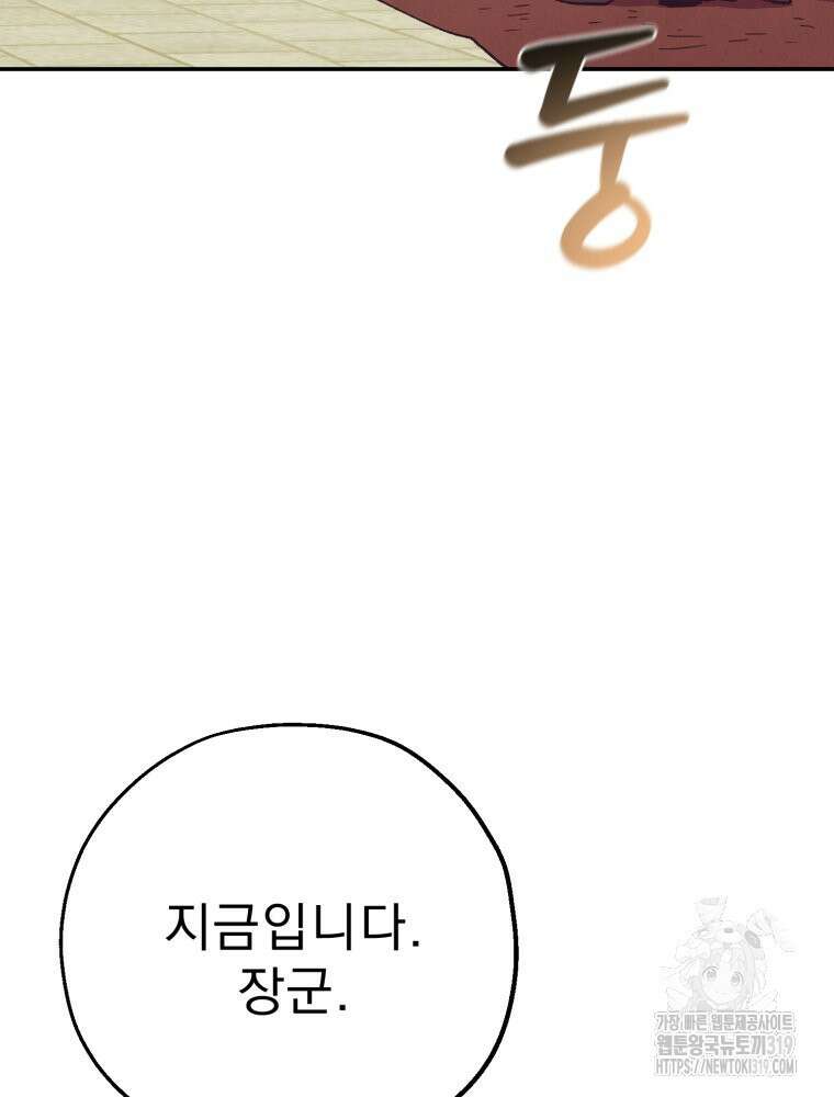 금안의 바리 23화 11