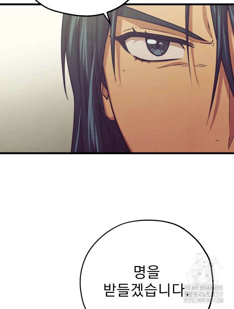 금안의 바리 23화 12