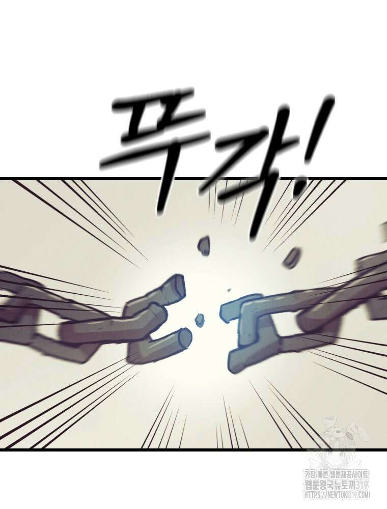 금안의 바리 23화 14